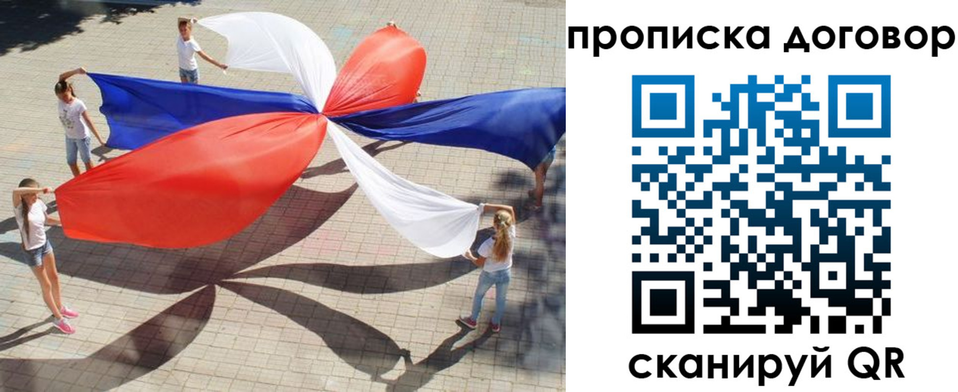 прописка для военкомата в Туапсе