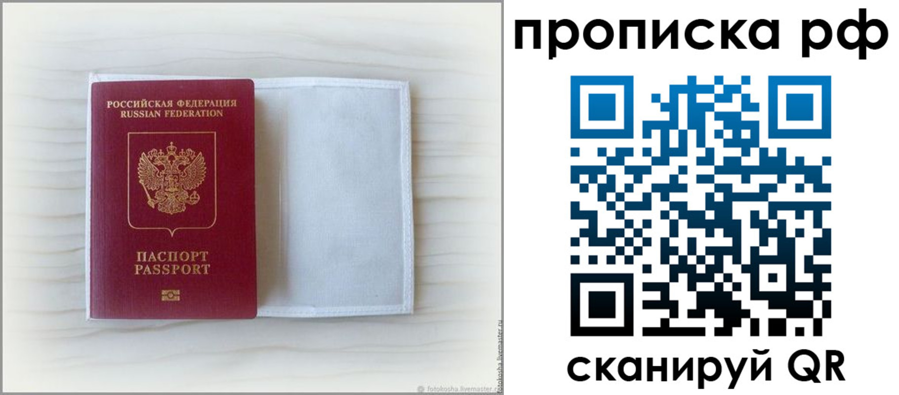 где прописаться в Туапсе