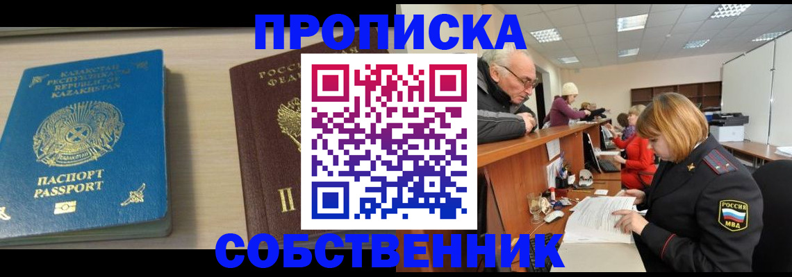временная регистрация для всех в Туапсе