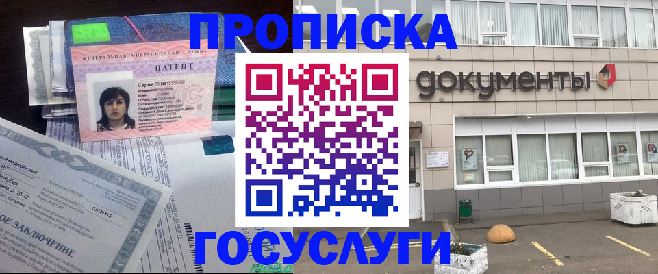 временная регистрация для всех в Туапсе