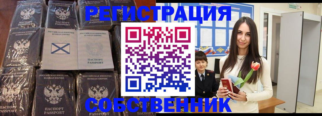 временная регистрация для школы в Туапсе