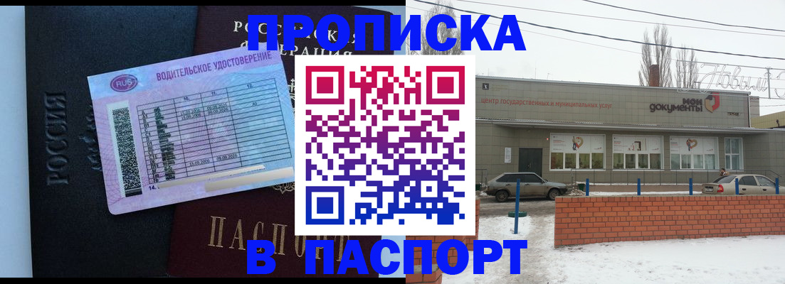 временная регистрация госуслуги в Туапсе