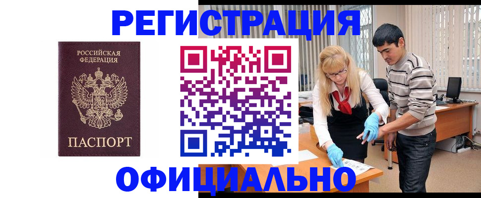 прописка поиск в Туапсе