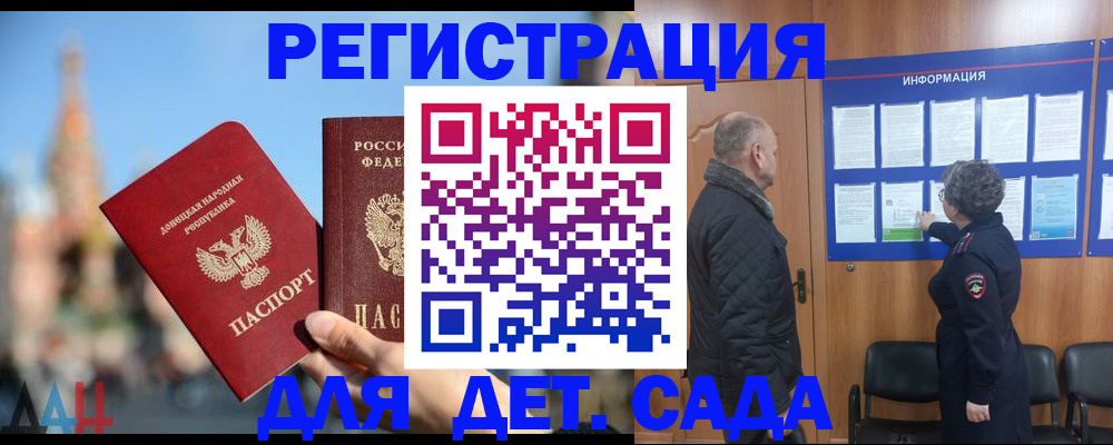 прописка иностранных граждан в Туапсе