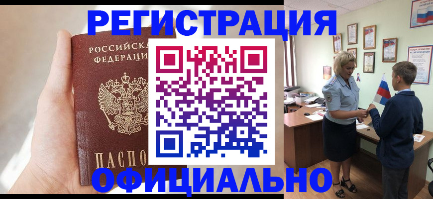 где прописаться в Туапсе