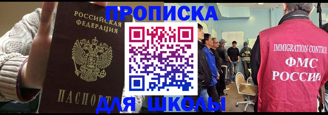 прописка для военкомата в Туапсе