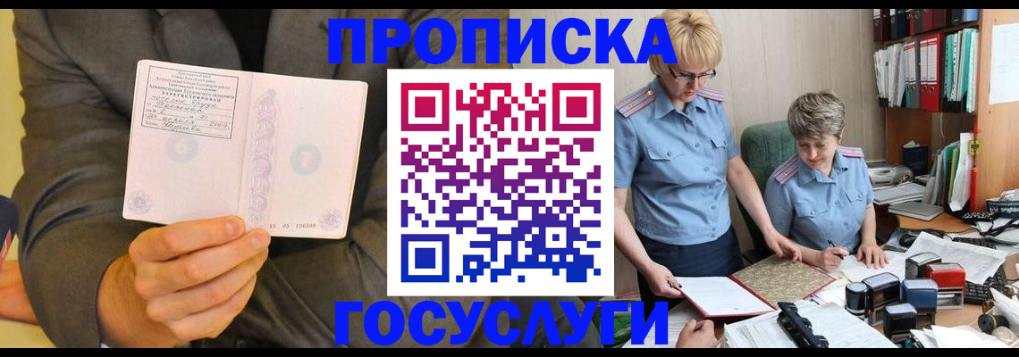 регистрация для дет. сада в Туапсе